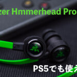 Razer Hmmerhead pro v2 ps5 apex レビュー